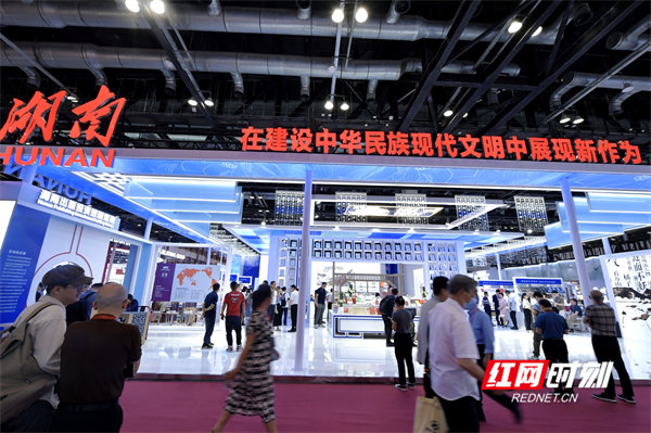 湖南出版高质量发展②丨开风气之先，走向世界的“文化基因”